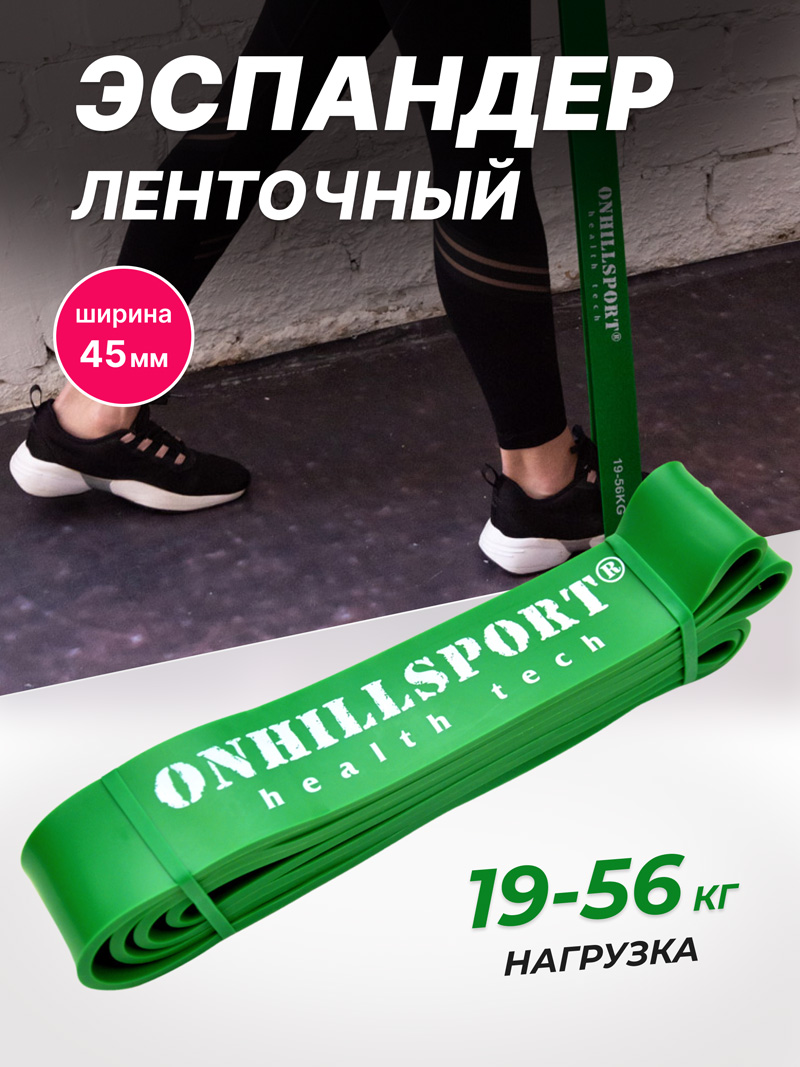Латексная петля для фитнеса зеленая ONHILLSPORT