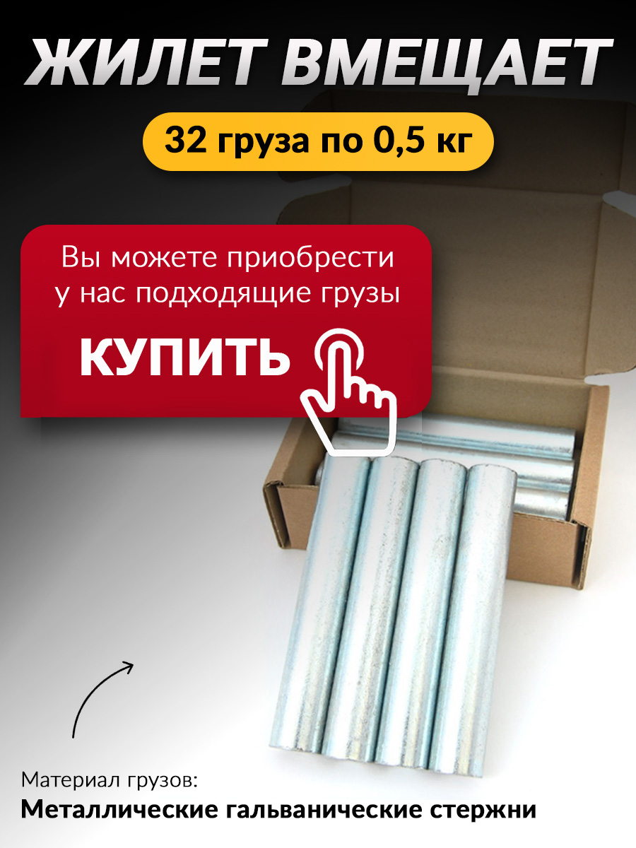 Грузы для утяжелительного жилета CROSSFIT 16 кг ONHILLSPORT - купить
