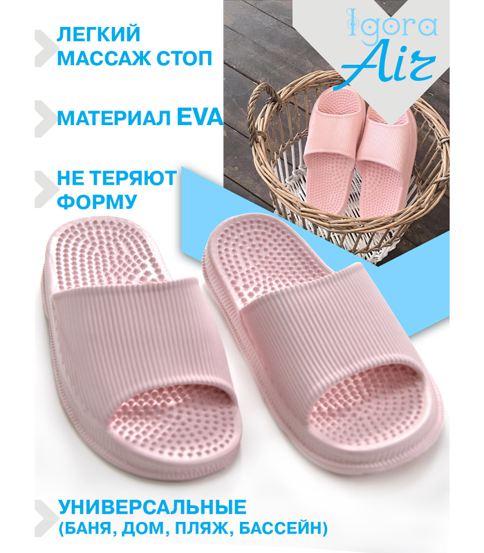 Массажные тапочки с шипами AIR розовые (размер 35-40).