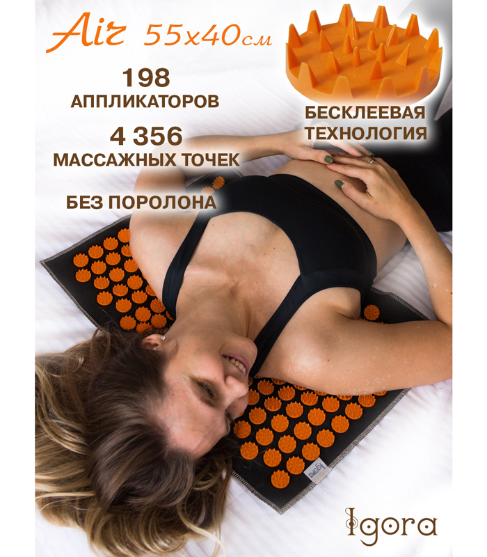 Массажный коврик аппликатор Кузнецова серия AIR (55х40 см) - оранжевые фишки.