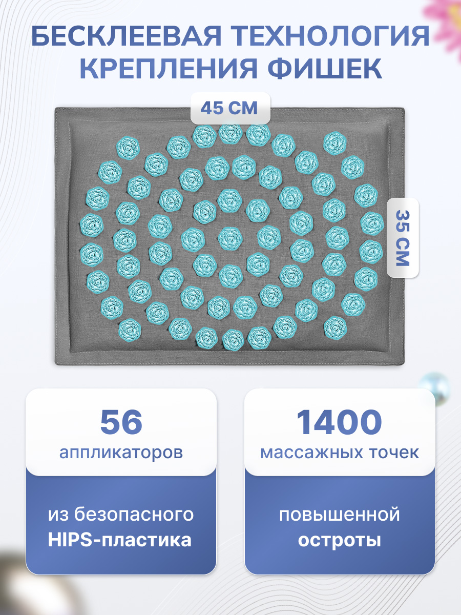 Характеристики подушки с аппликаторами Кузнецова IGORA серая (голубые фишки, 45х35 см, гречневая лузга)