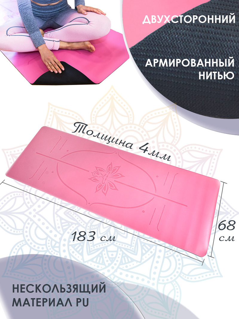 Особенности коврика для йоги PU ONHILLSPORT с разметкой цвет Розовый