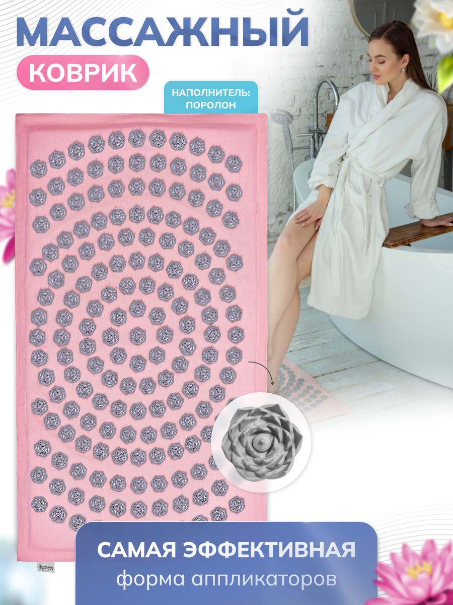 Характеристики массажного коврика IGORAMAT розовая ткань, серые фишки, наполнитель поролон, 80х45 см