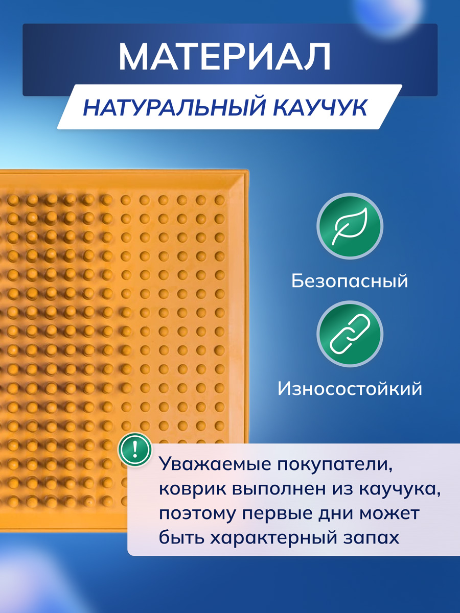 Характеристики коврика резинового массажного WAVE от плоскостопия желтого