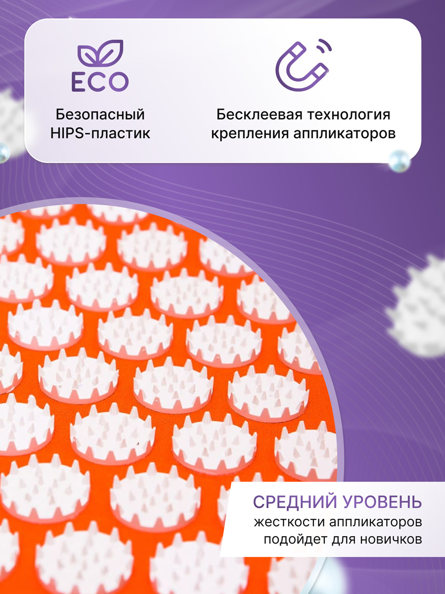 Характеристики массажного коврика с аппликаторами Кузнецова RELAX Medium оранжевый (70х40 см, наполнитель поролон)