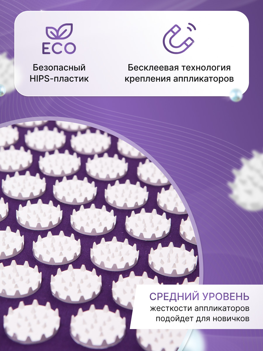 Характеристики массажного коврика с аппликаторами Кузнецова RELAX Mini фиолетовый 55х40