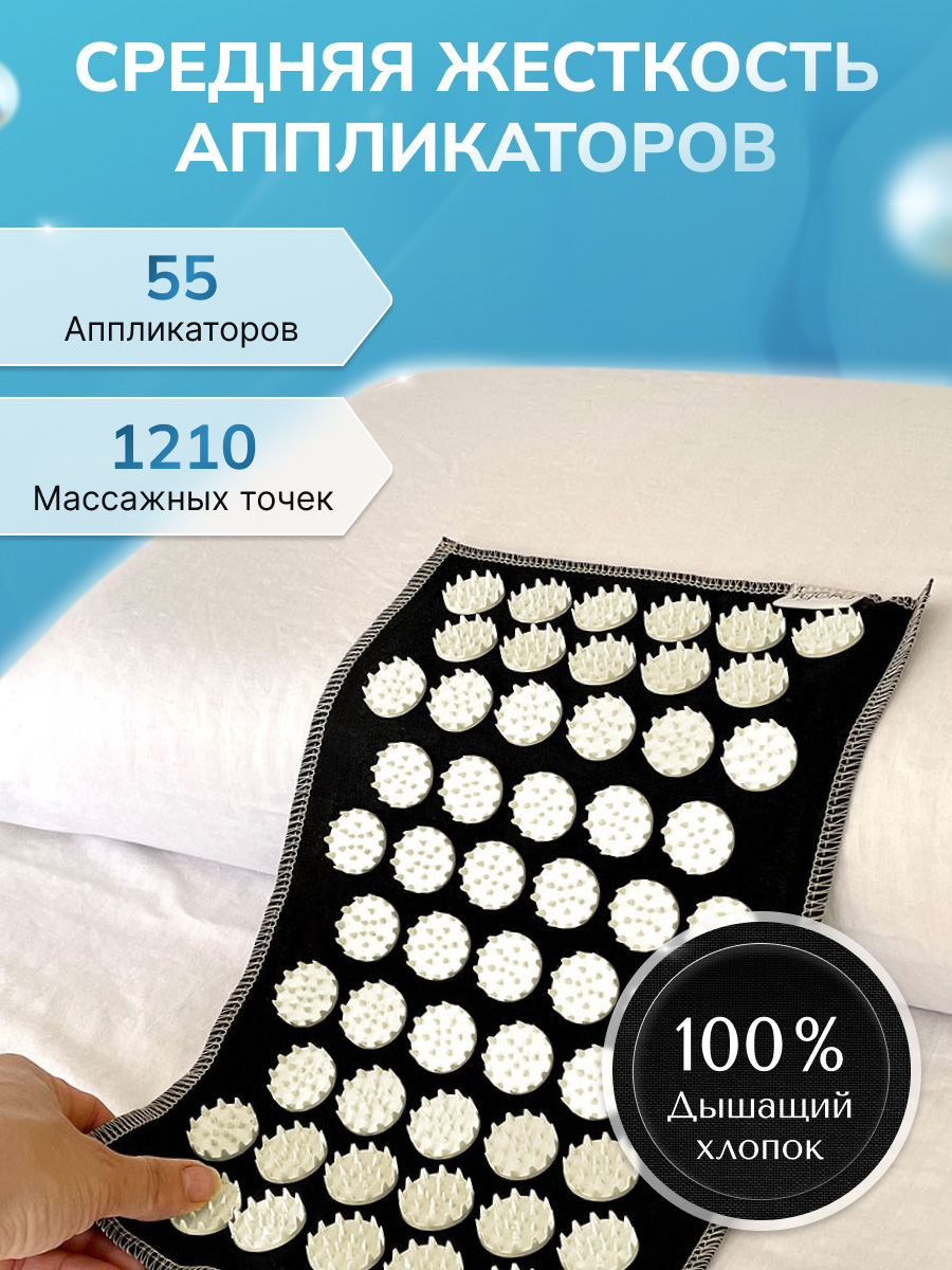 Характеристики массажного коврика с аппликаторами Кузнецова AIR (32х21 см) белые фишки