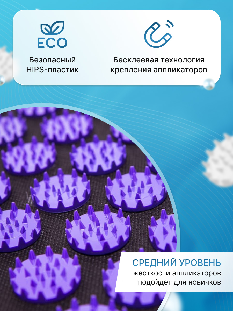 Характеристики массажного коврика с аппликаторами Кузнецова AIR (55х40 см) фиолетовые фишки