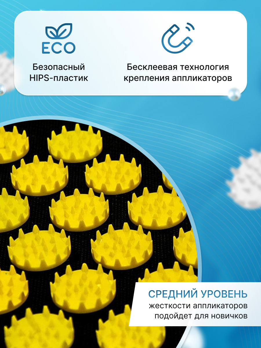 Характеристики массажного коврика с аппликаторами Кузнецова AIR (32х21 см) желтые фишки