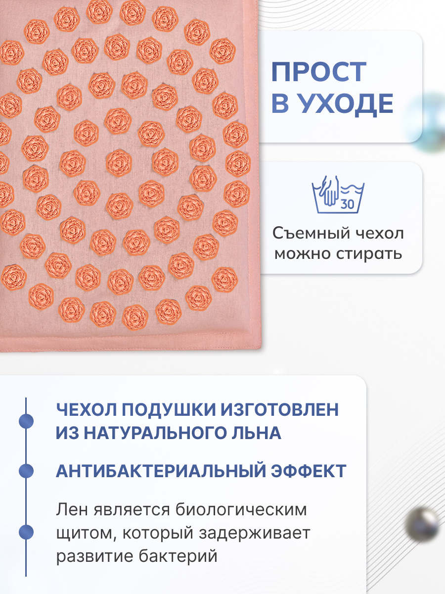 Характеристики подушки с аппликаторами Кузнецова IGORA розовая (персиковые фишки, 45х35 см, гречневая лузга)