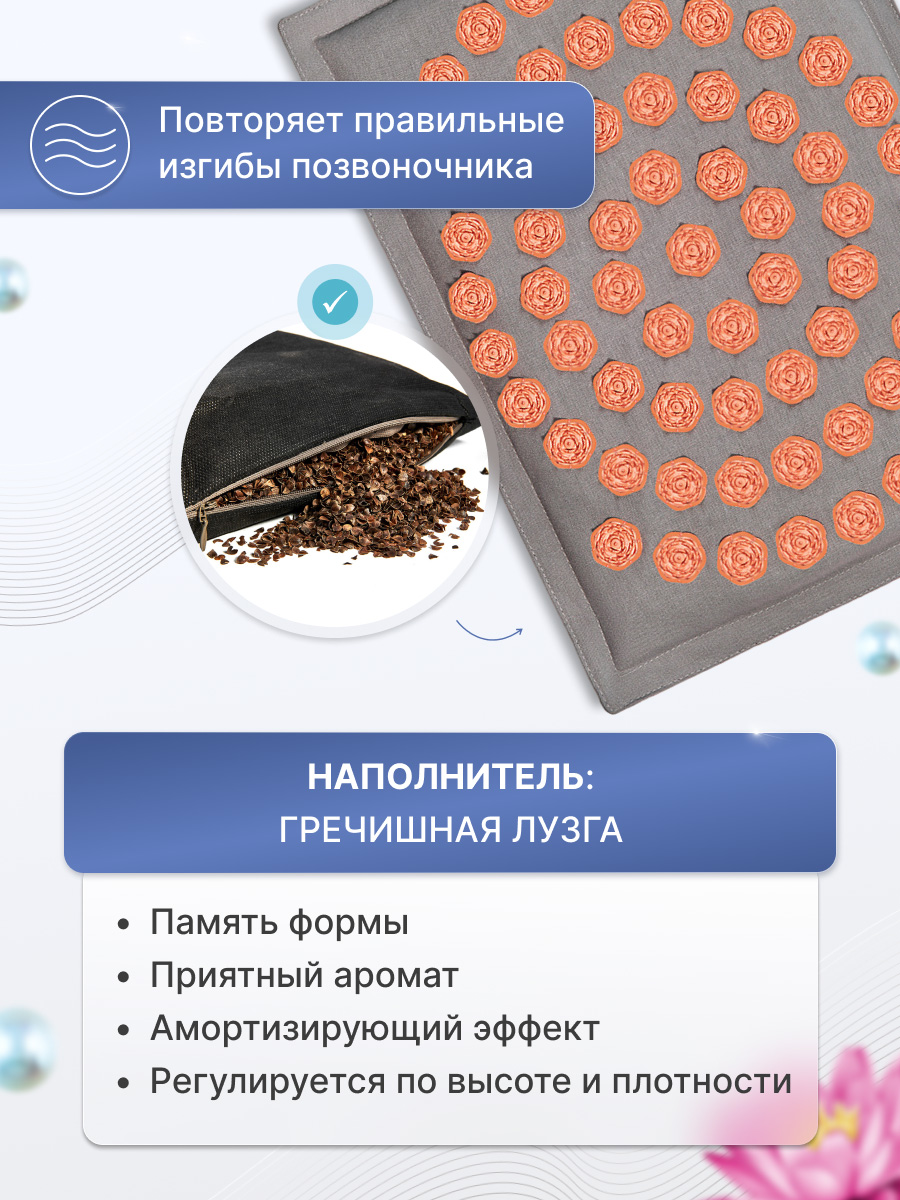 Характеристики подушки с аппликаторами Кузнецова IGORA серая (персиковые фишки, 45х35 см, гречневая лузга)