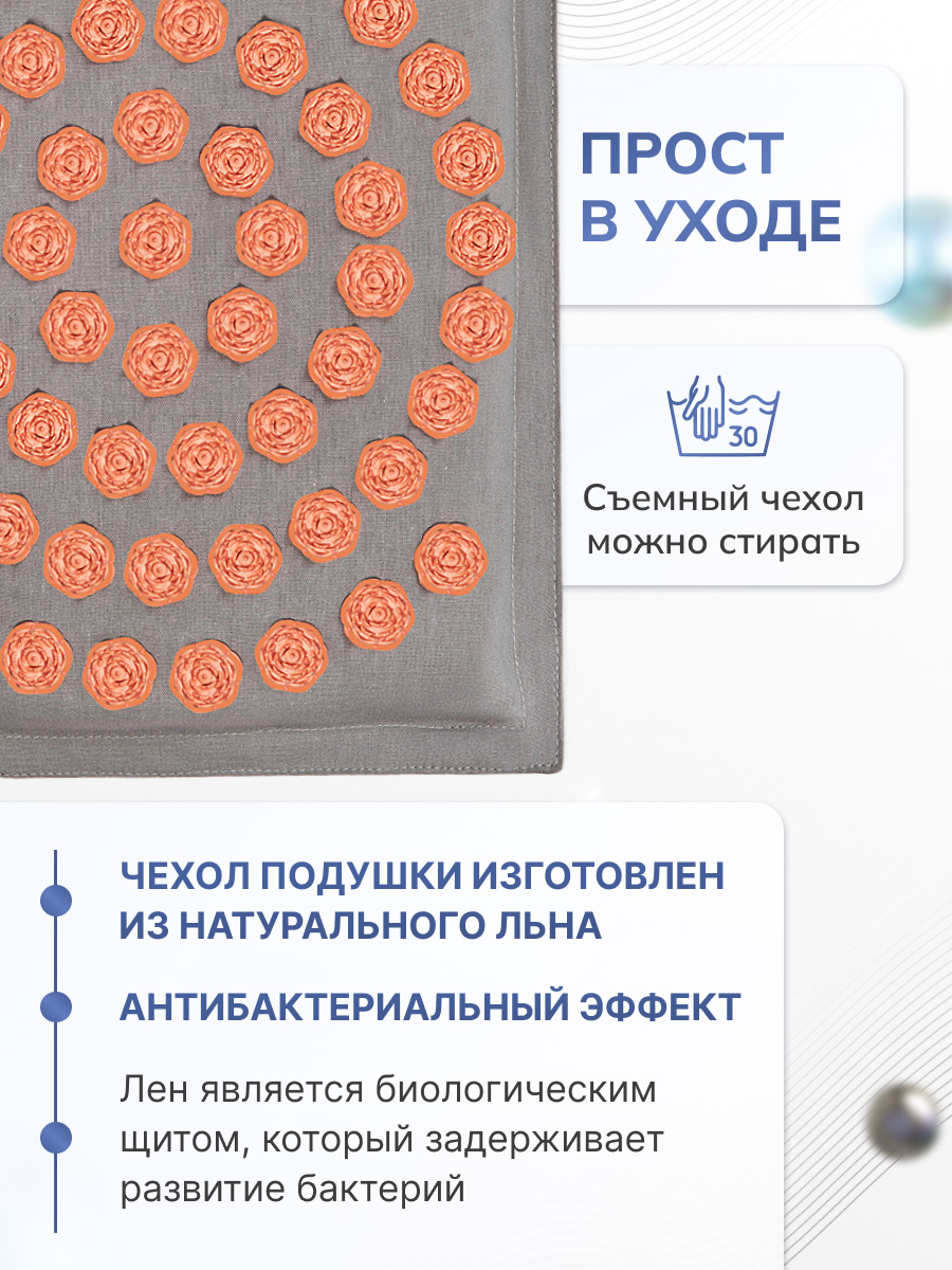 Характеристики подушки с аппликаторами Кузнецова IGORA серая (персиковые фишки, 45х35 см, гречневая лузга)
