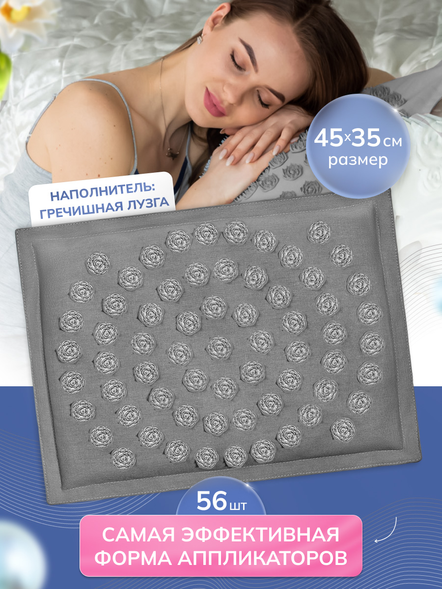 Характеристики подушки с аппликаторами Кузнецова IGORA серая (серые фишки, 45х35 см, гречневая лузга)